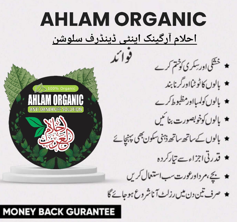 AHLAM Organic Anti Dandruff Solution with 𝐅𝐫𝐞𝐞 200𝐌𝐋 AHLAM AL ARAB 𝐇𝐚𝐢𝐫 𝐎𝐢𝐥 🎁