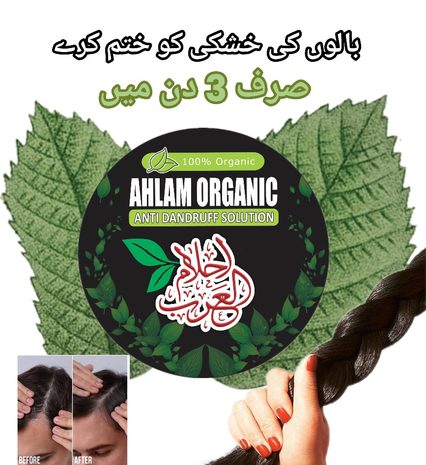 AHLAM Organic Anti Dandruff Solution with 𝐅𝐫𝐞𝐞 200𝐌𝐋 AHLAM AL ARAB 𝐇𝐚𝐢𝐫 𝐎𝐢𝐥 🎁