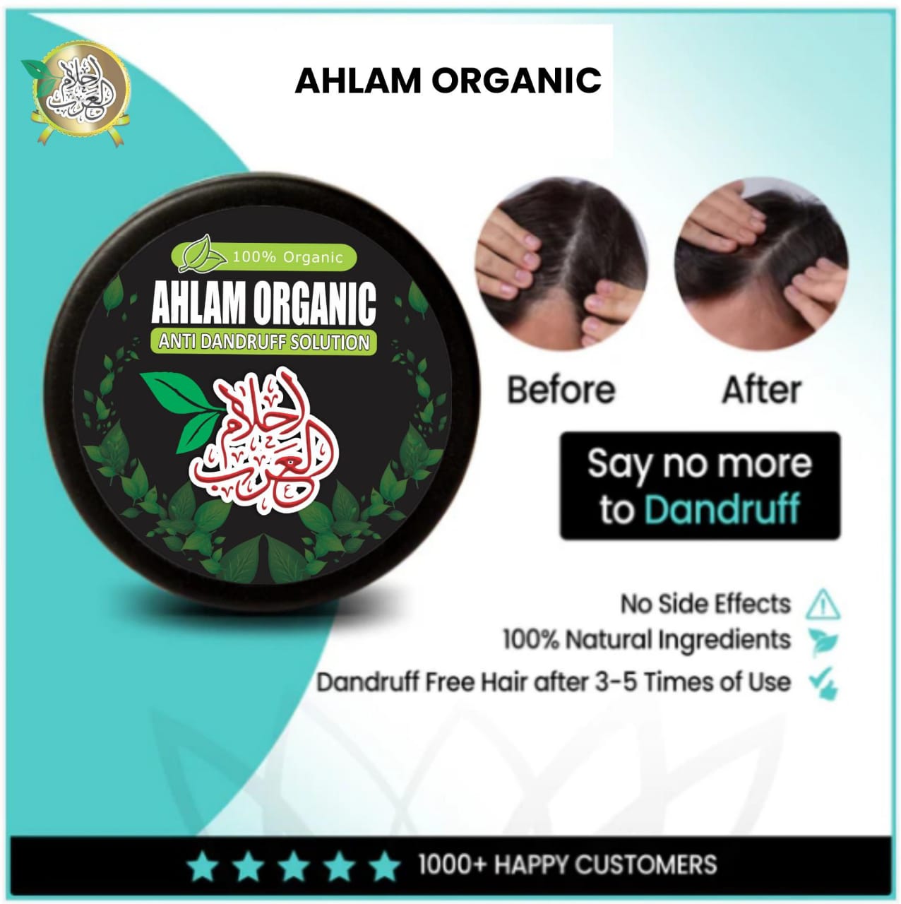 AHLAM Organic Anti Dandruff Solution with 𝐅𝐫𝐞𝐞 200𝐌𝐋 AHLAM AL ARAB 𝐇𝐚𝐢𝐫 𝐎𝐢𝐥 🎁